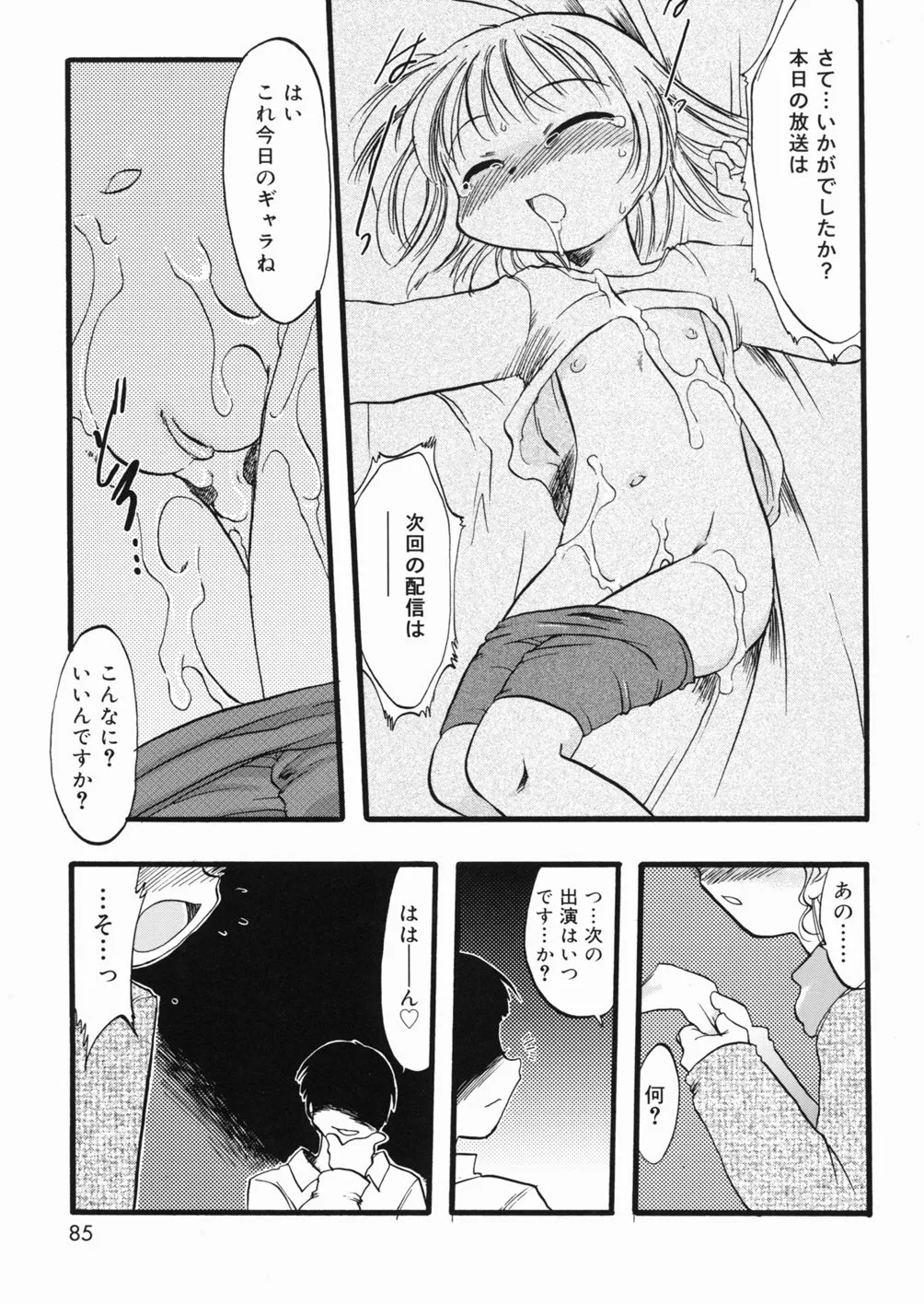 Page 85