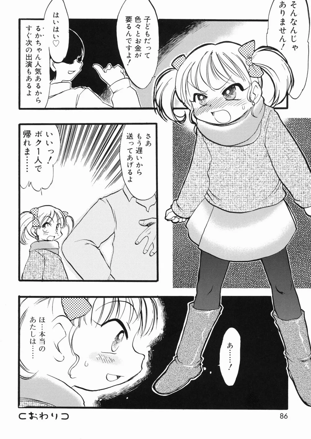 Page 86