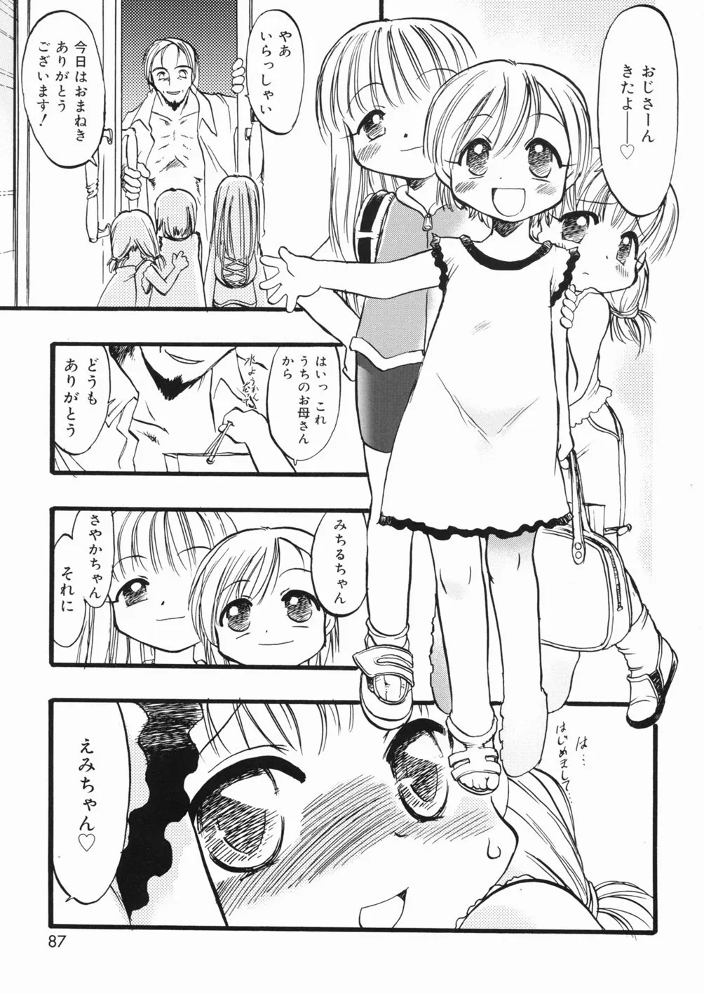 Page 87