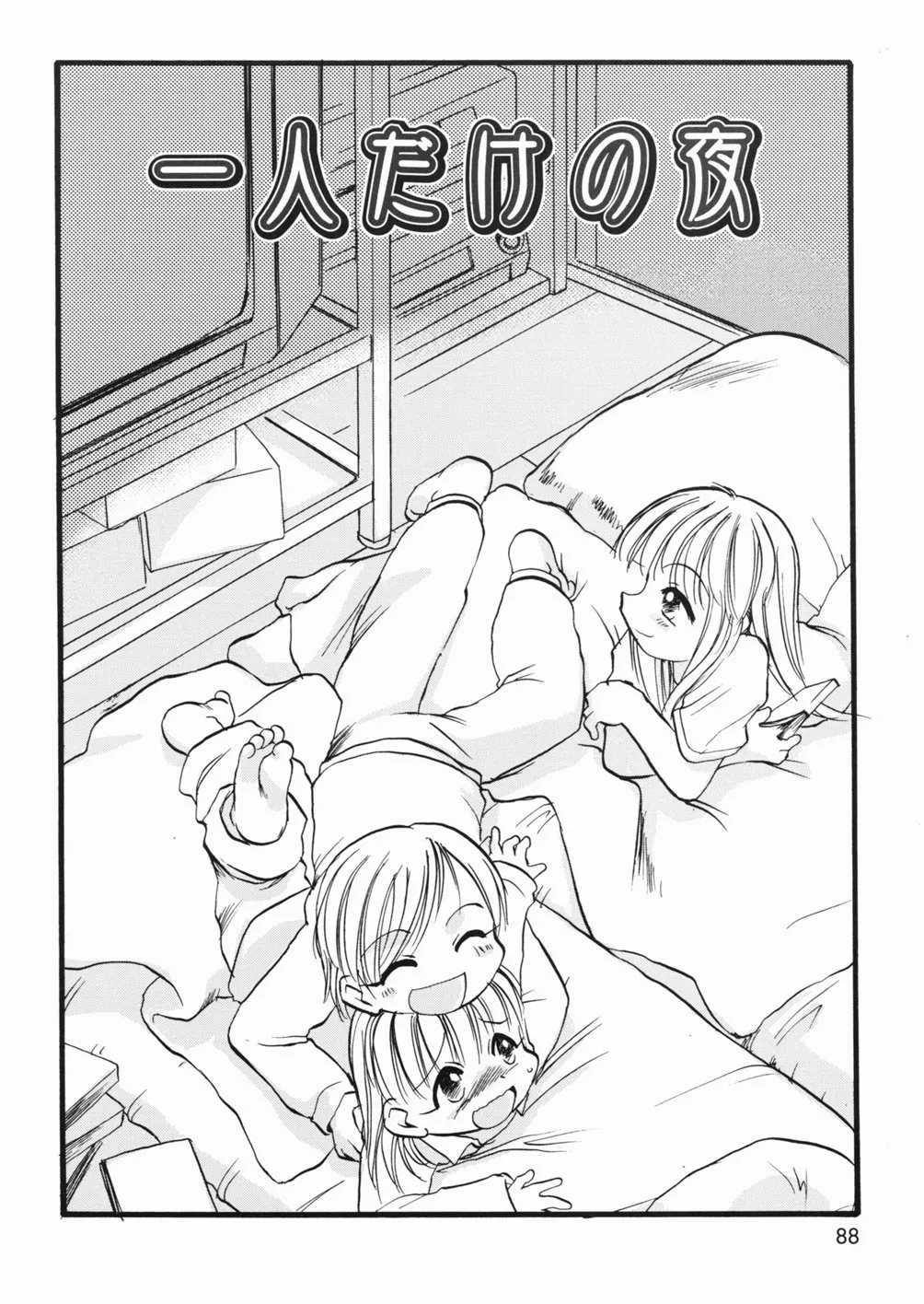Page 88