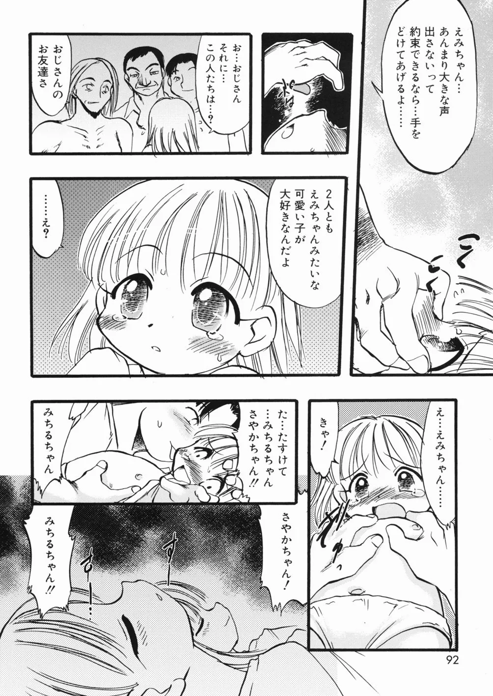 Page 92