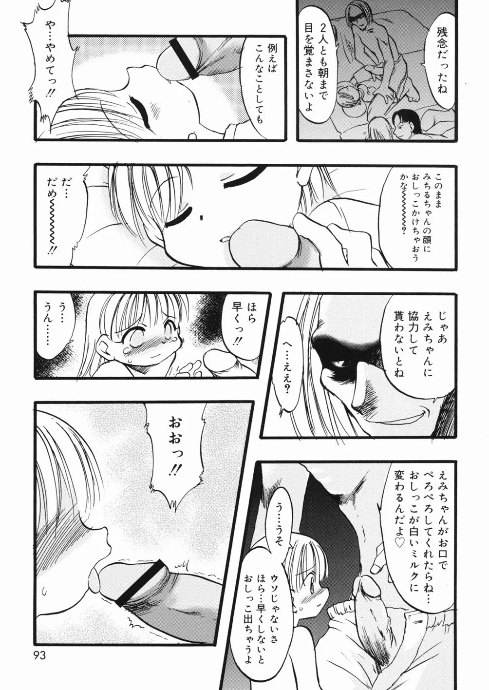 Page 93