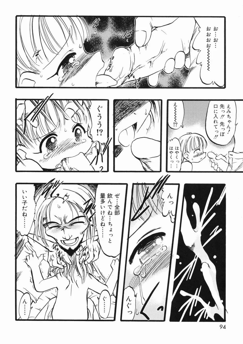 Page 94