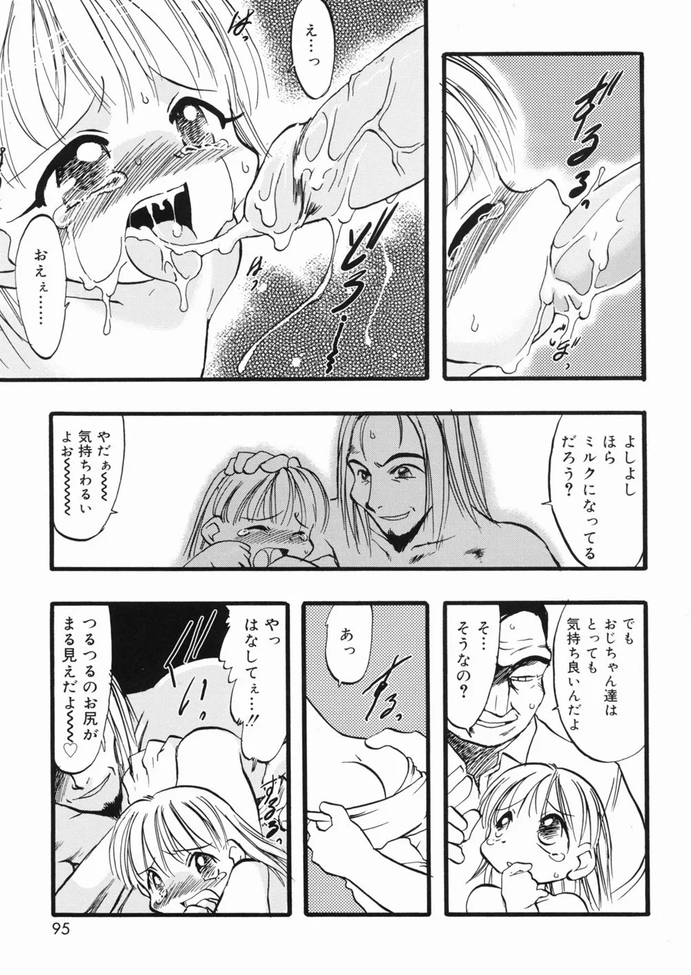Page 95