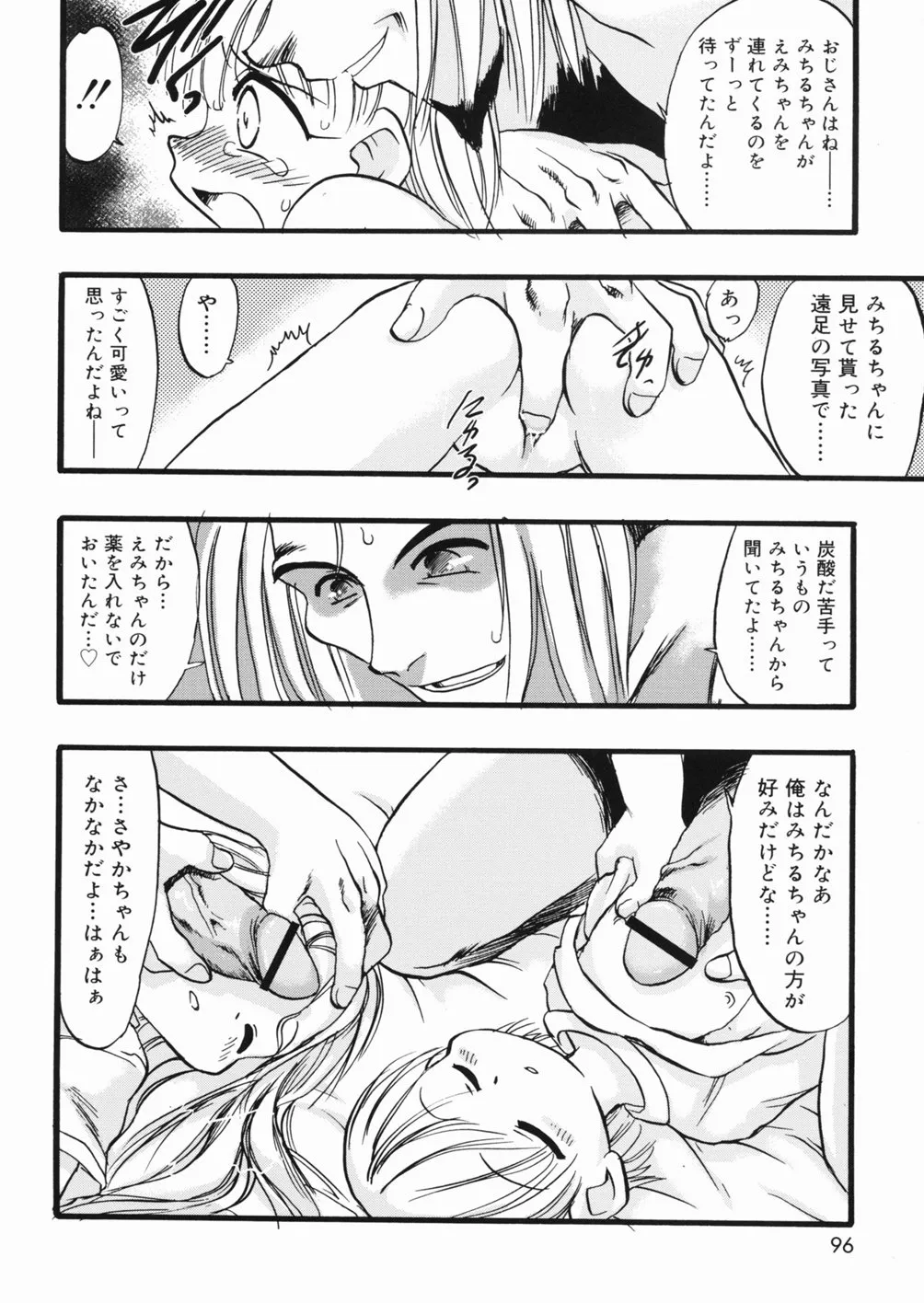 Page 96