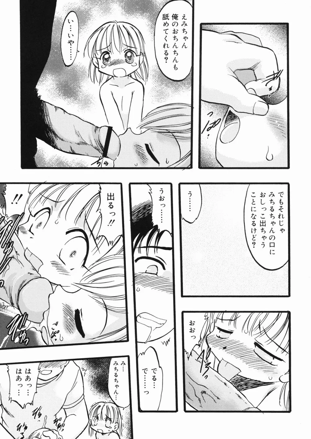 Page 97