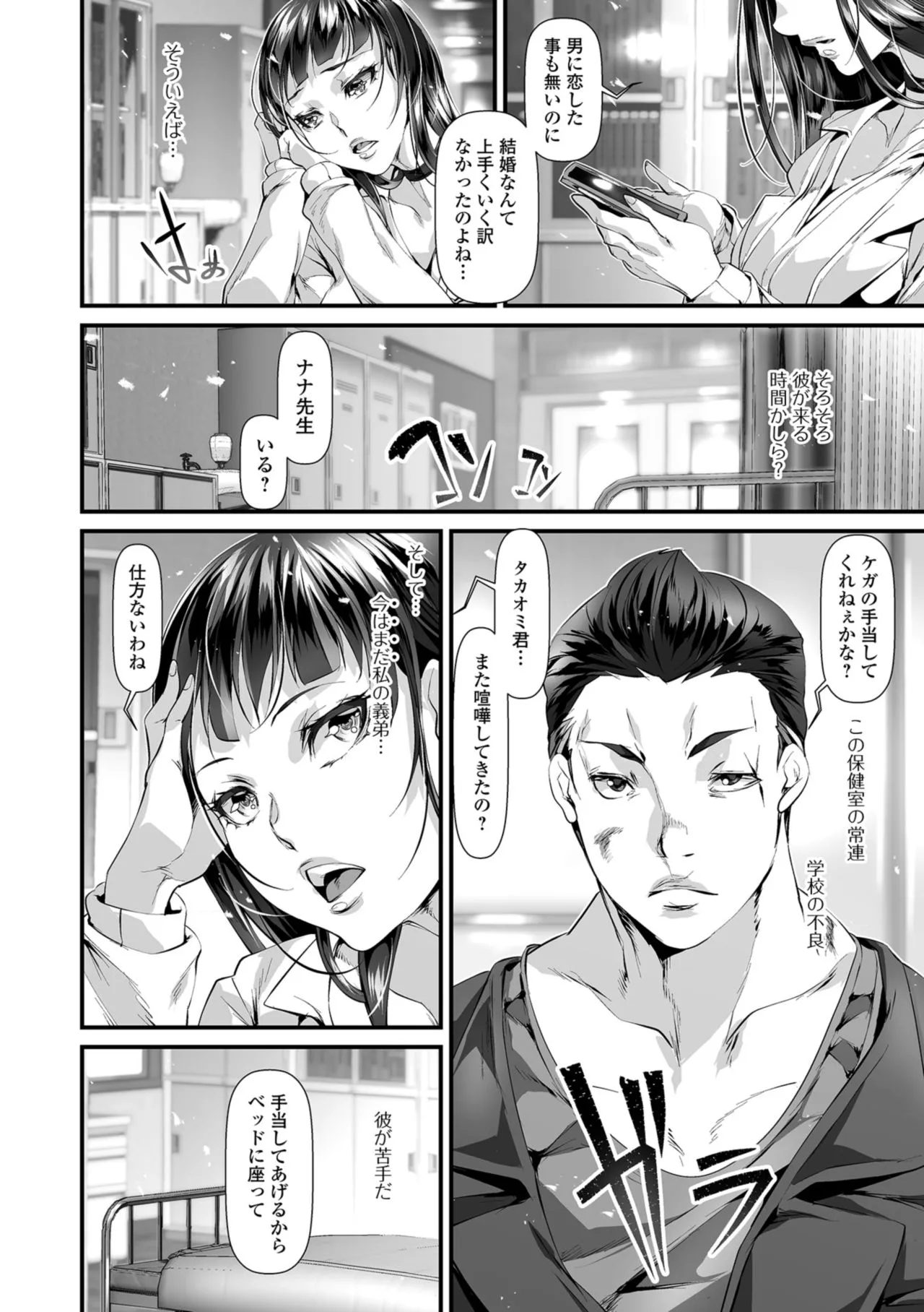Page 149