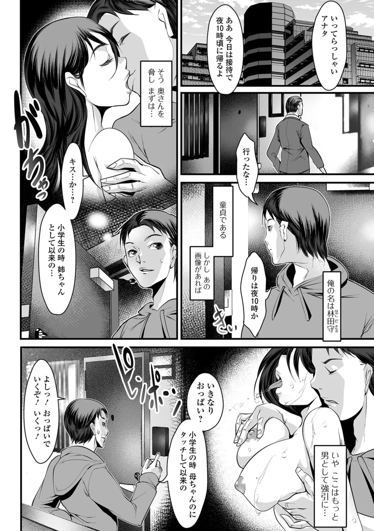 Page 165