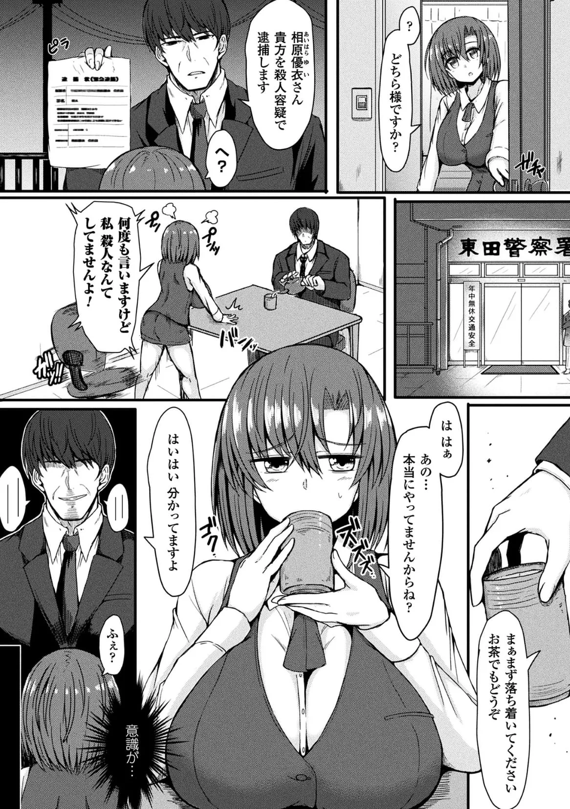 Page 189
