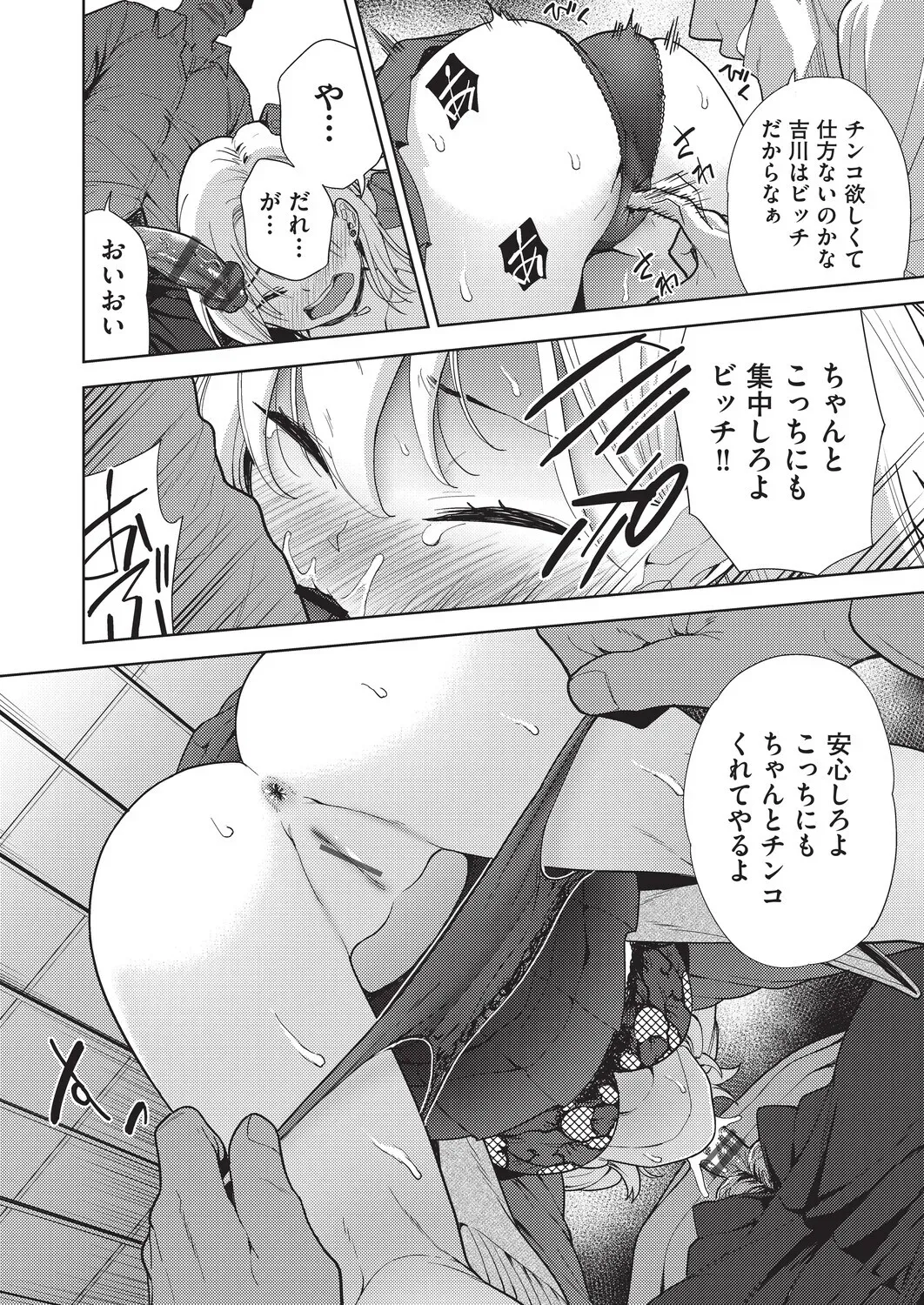 Page 143