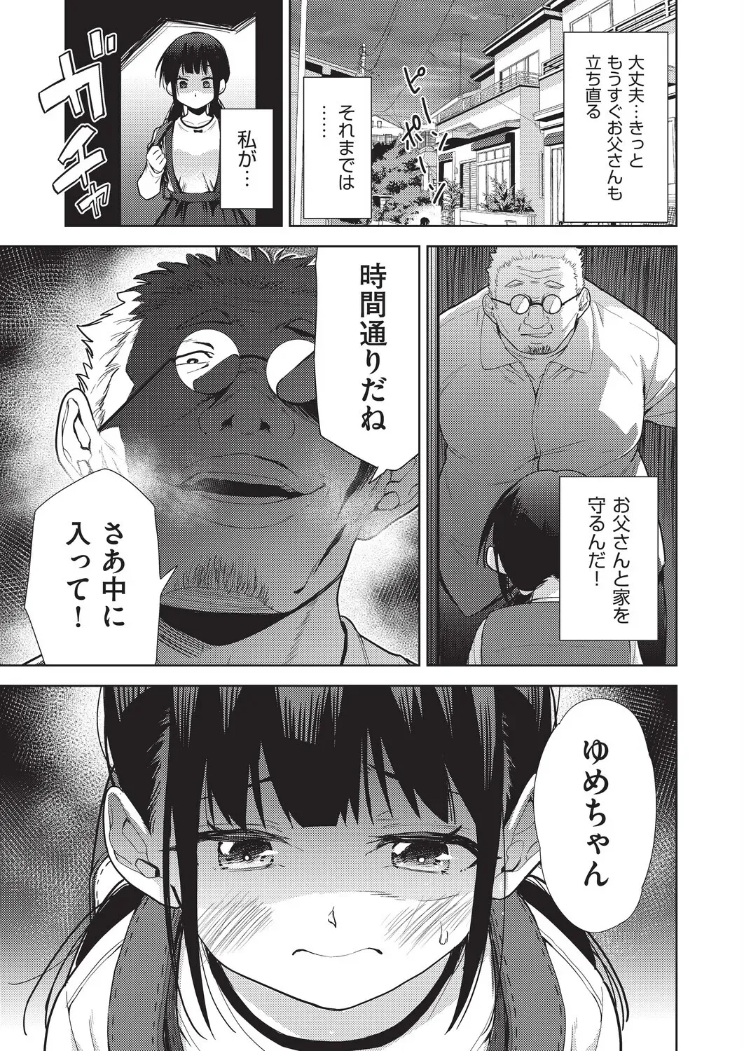 Page 160