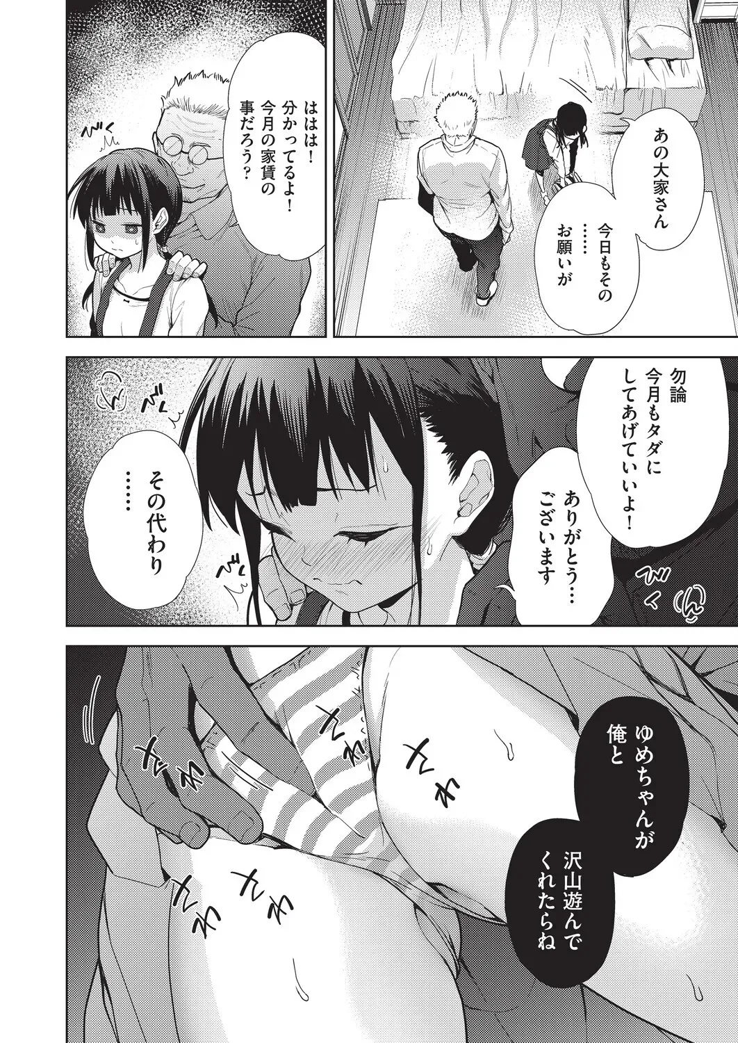 Page 161