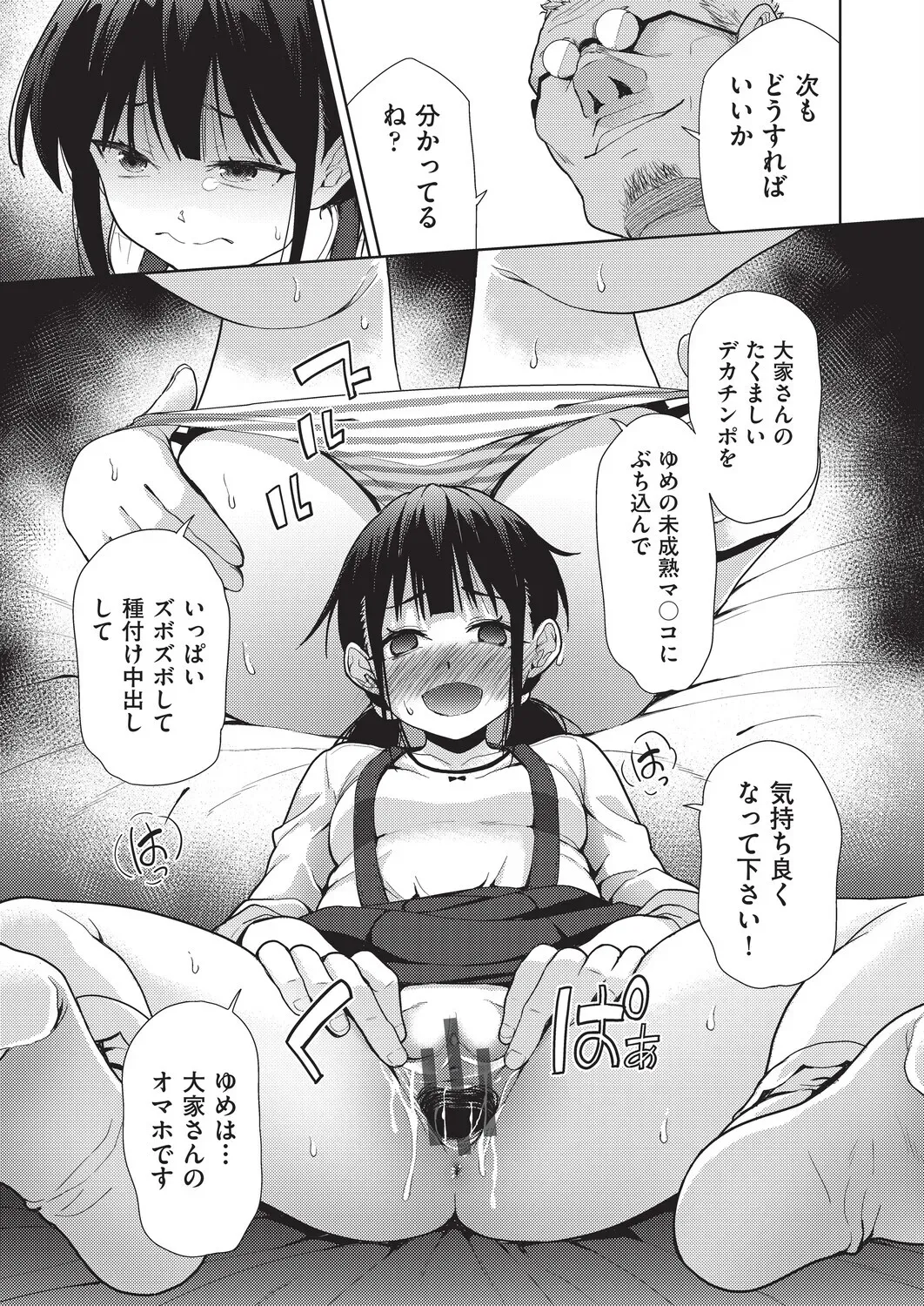 Page 166