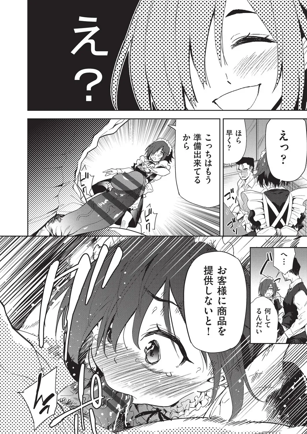 Page 181