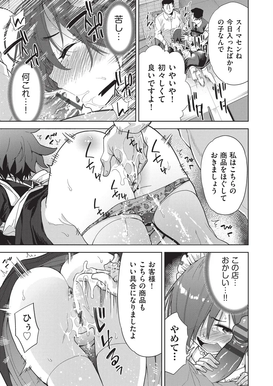 Page 182