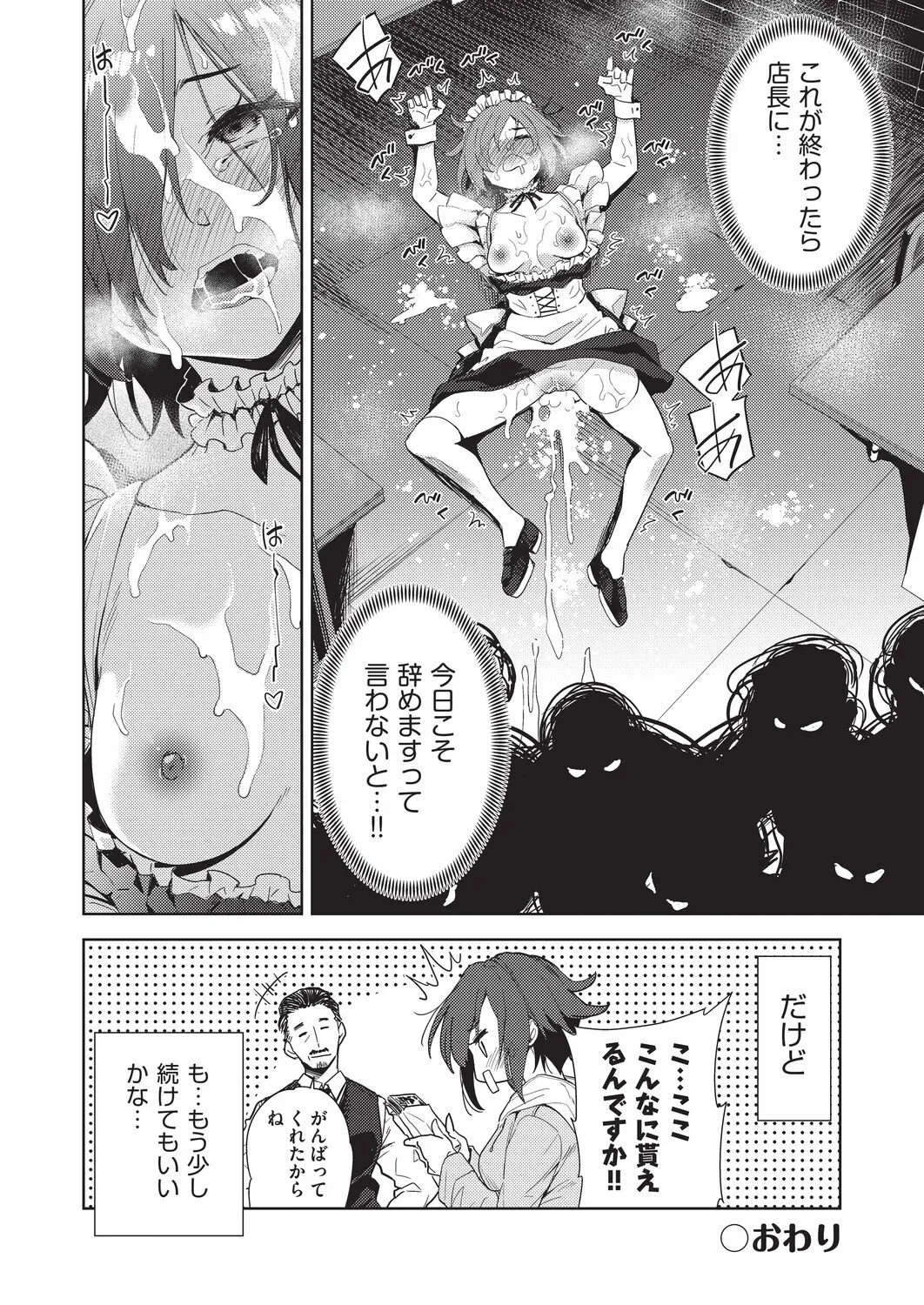 Page 193