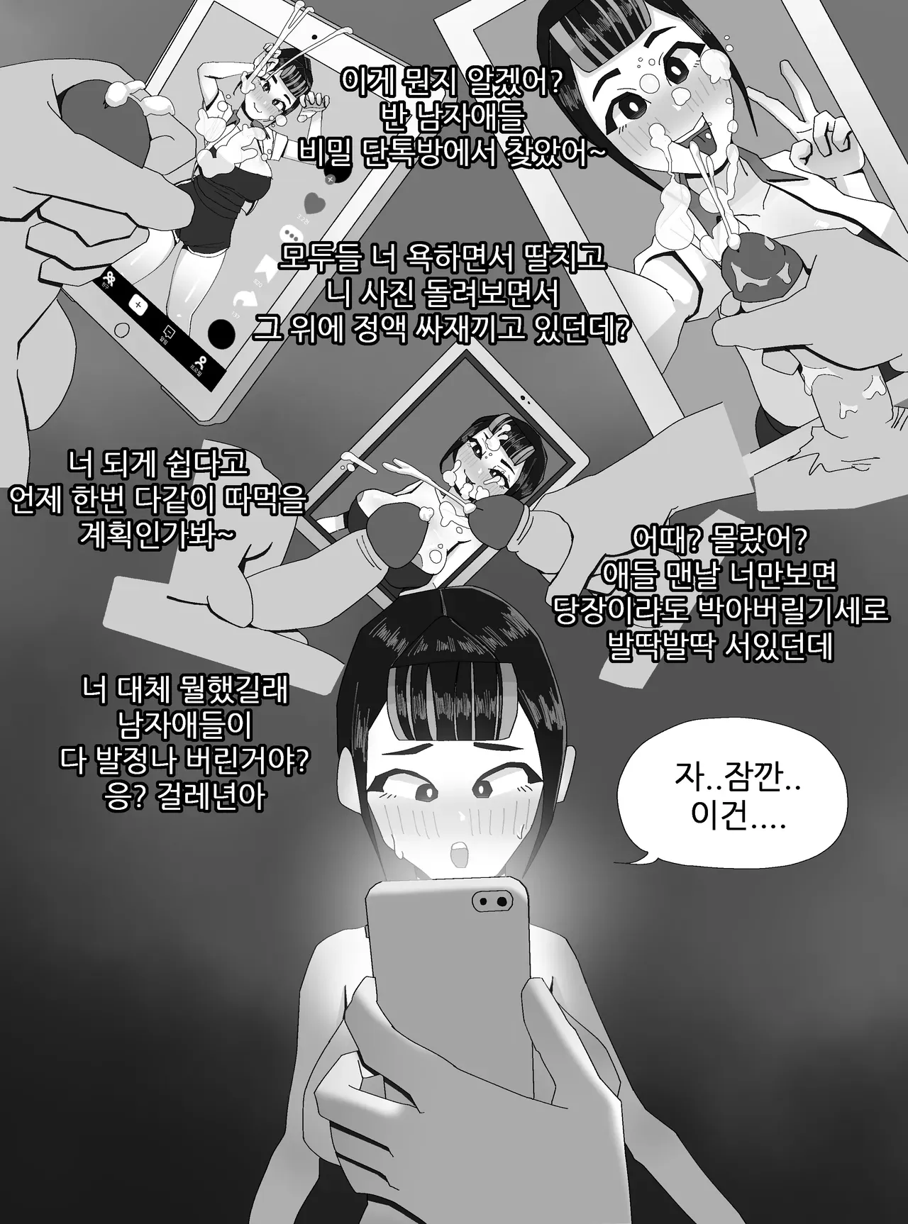 Page 83