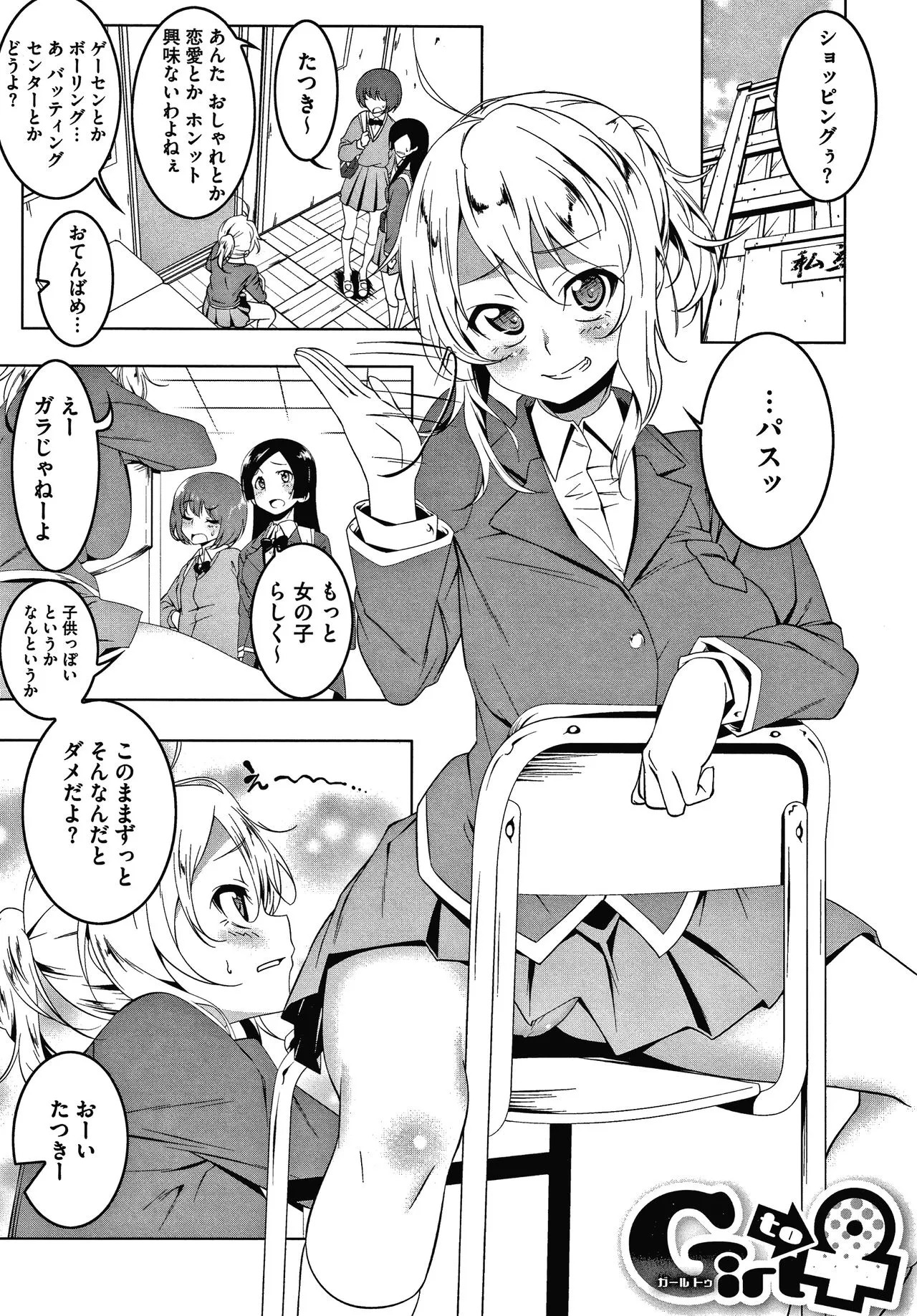 Page 196