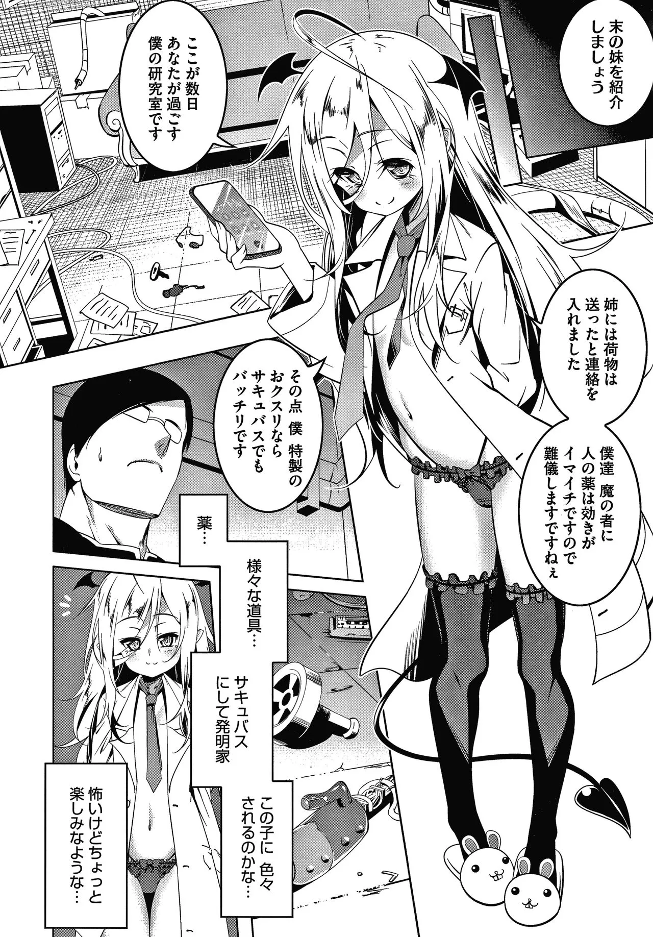 Page 81