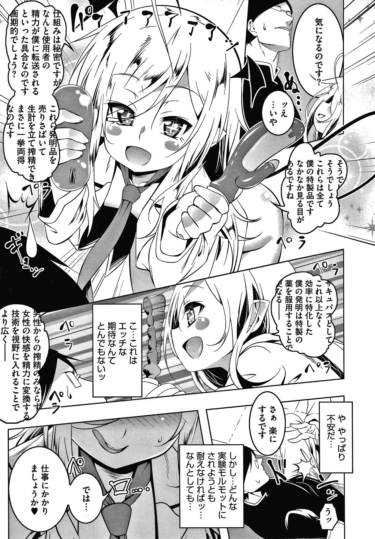 Page 82