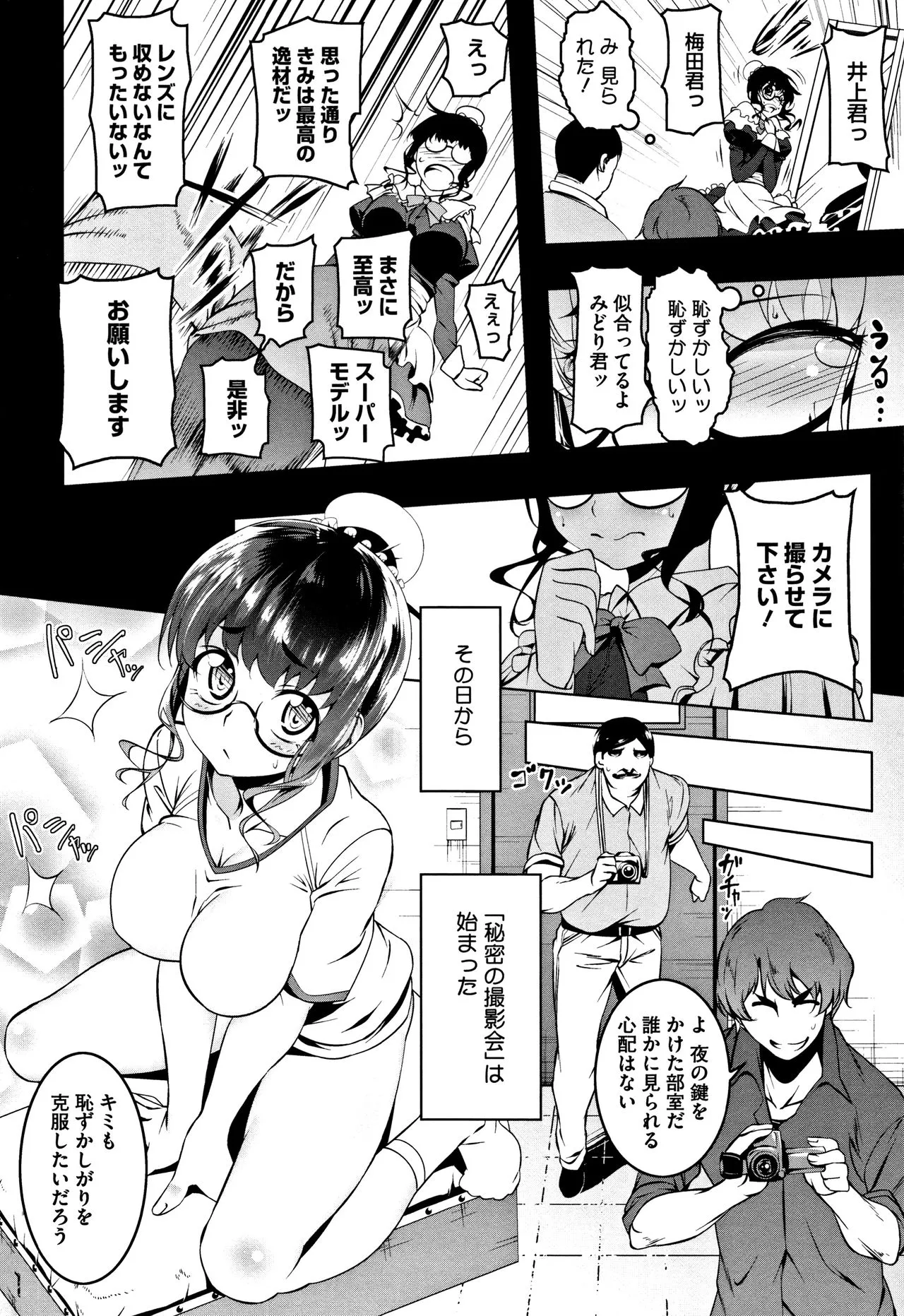 Page 105