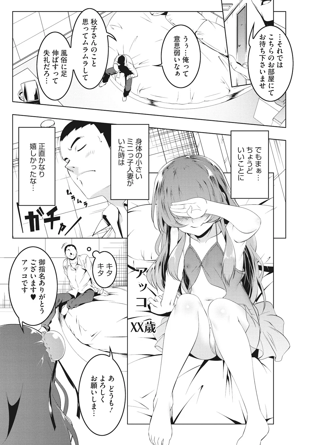 Page 152