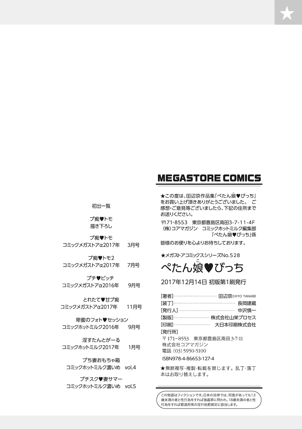 Page 197