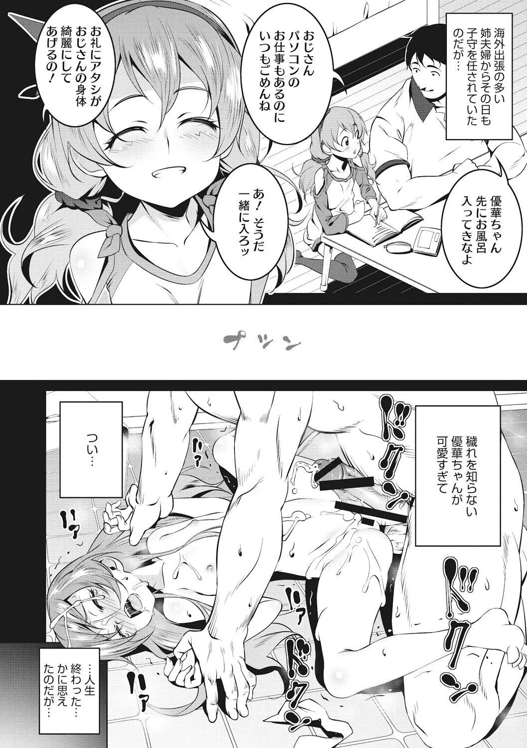 Page 81