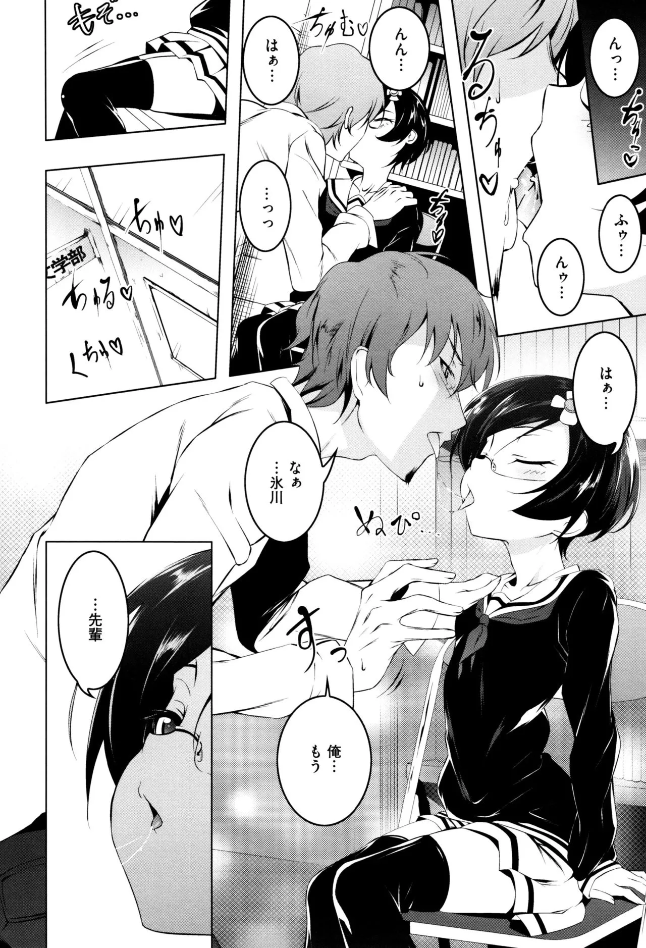 Page 104
