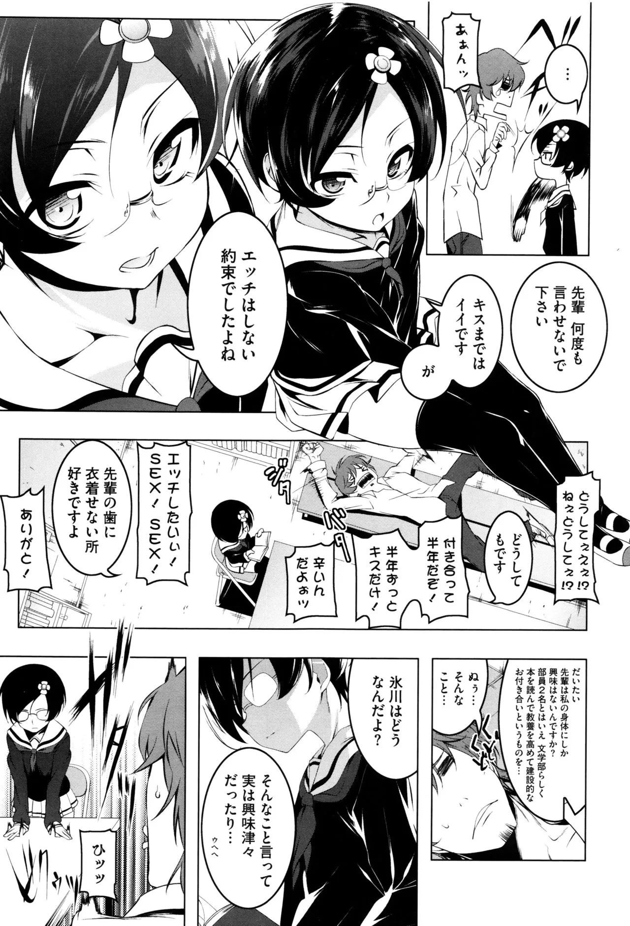 Page 105