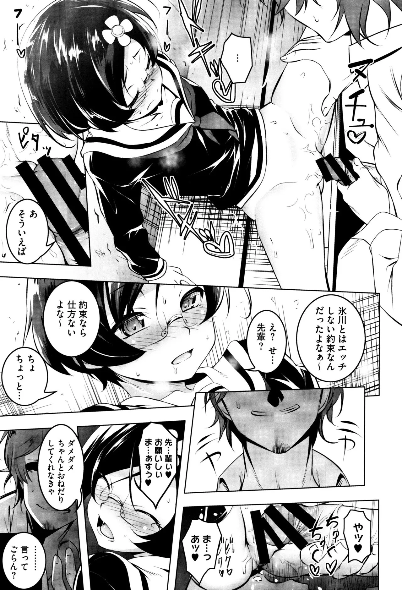Page 117