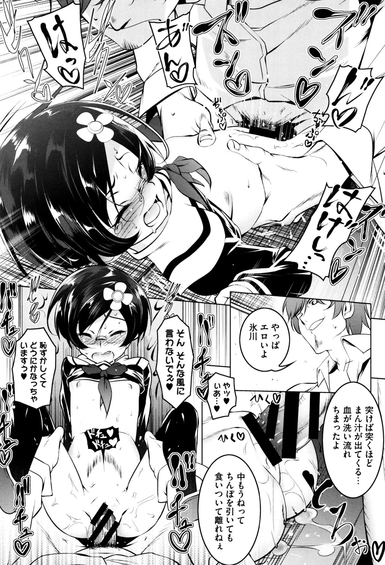 Page 120