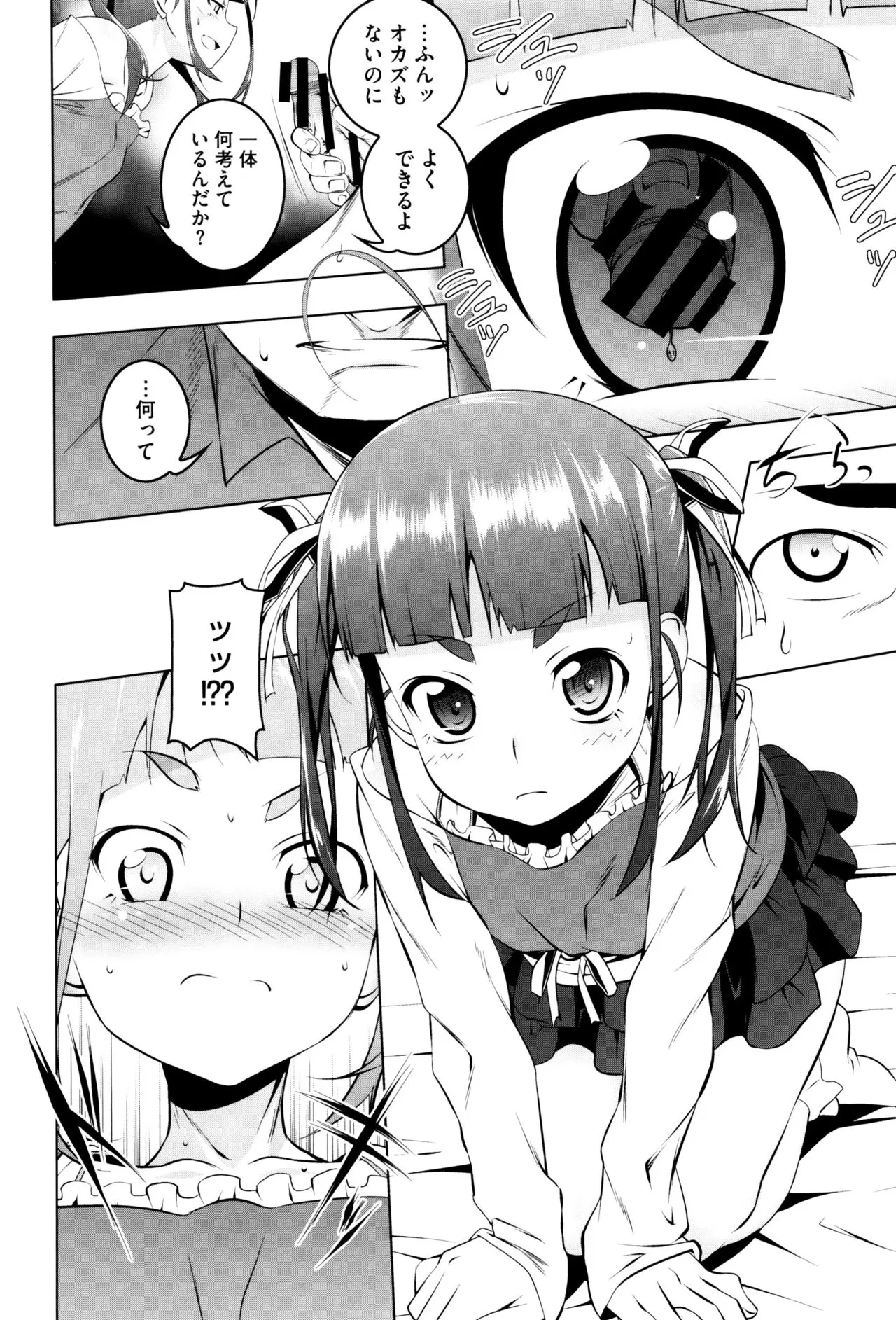 Page 138