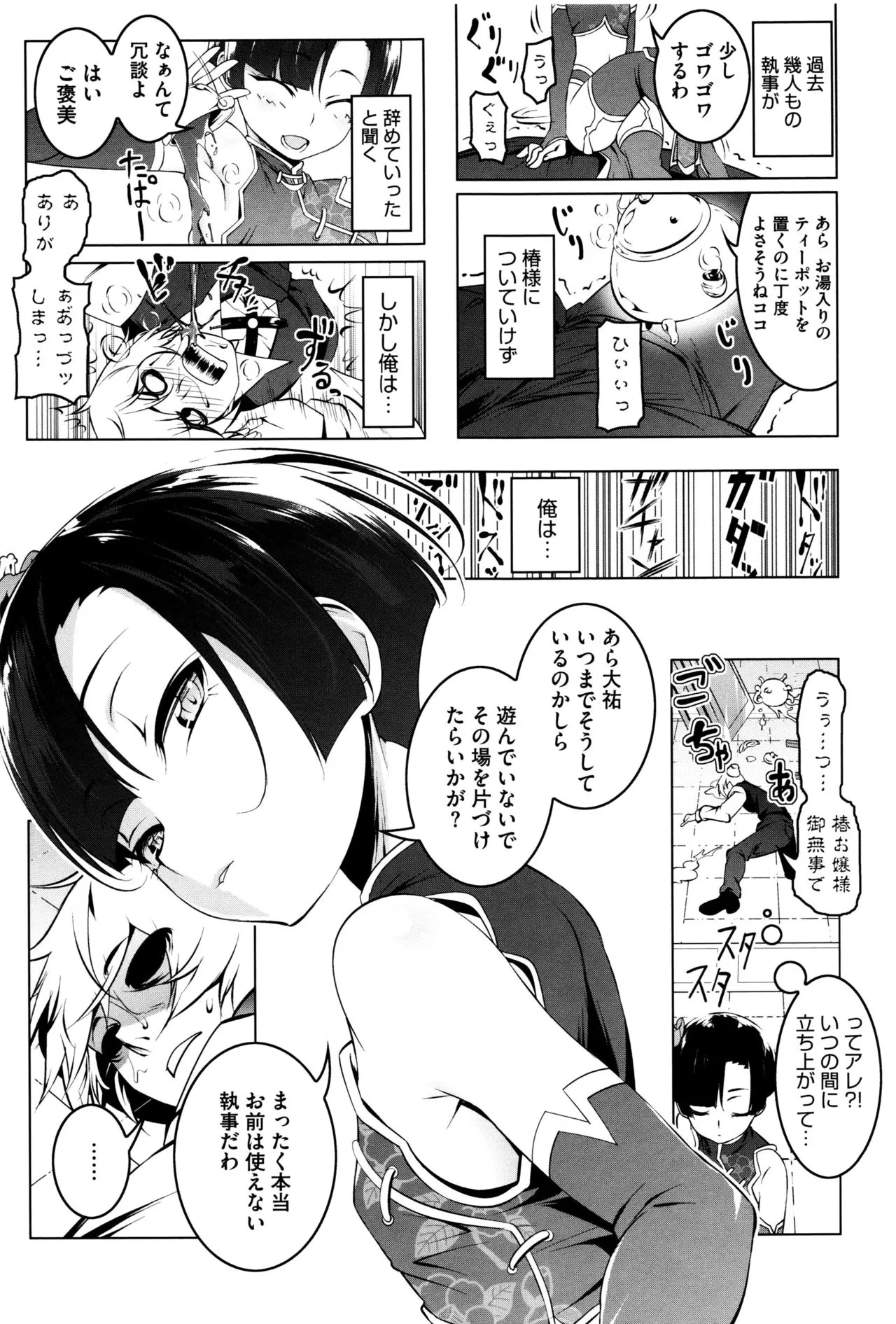 Page 177