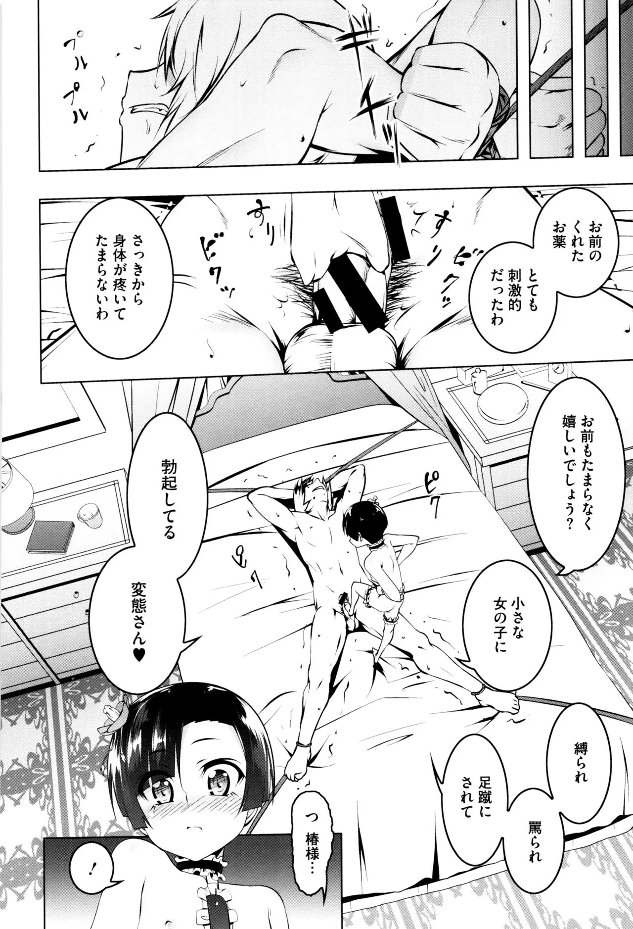 Page 184
