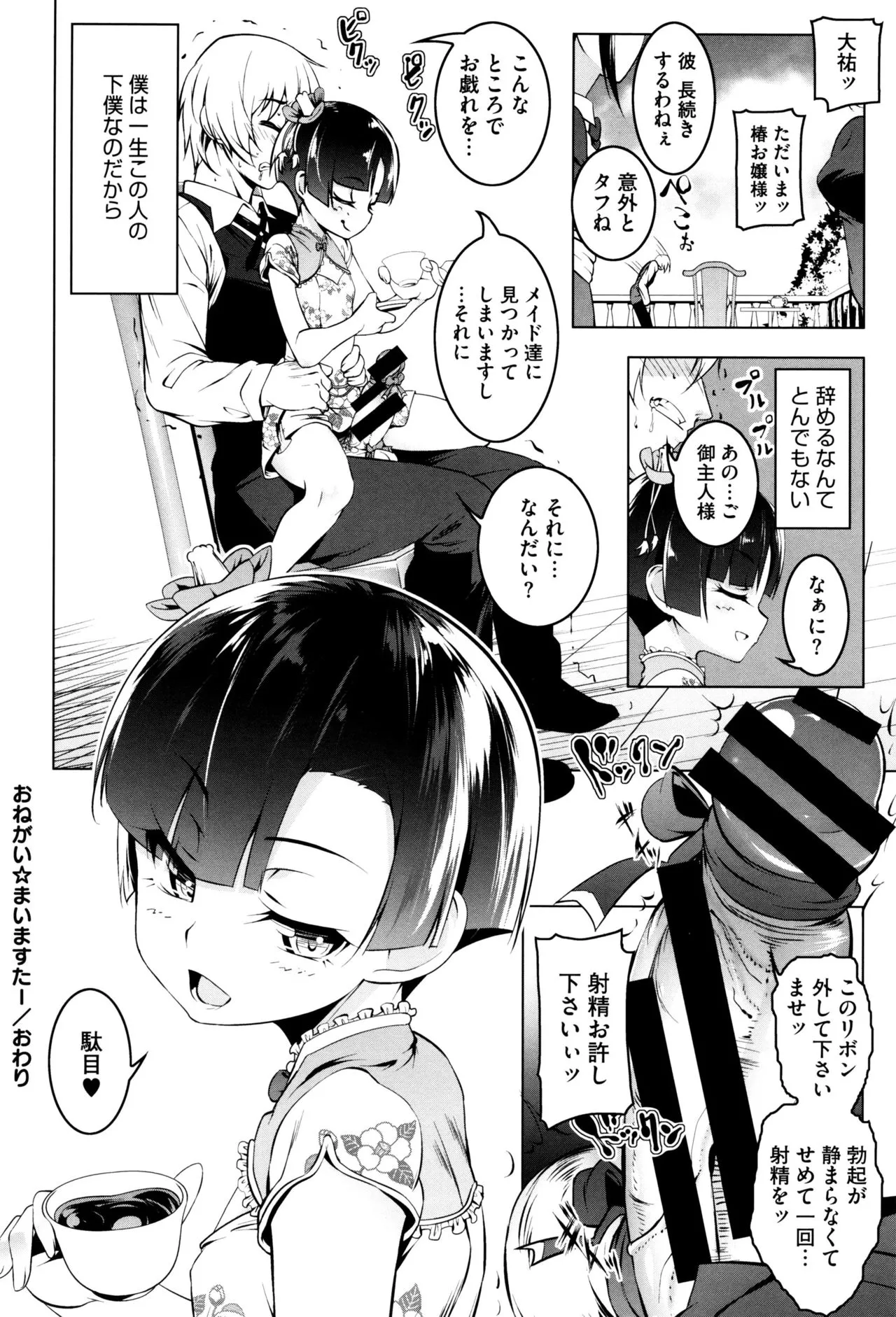 Page 198