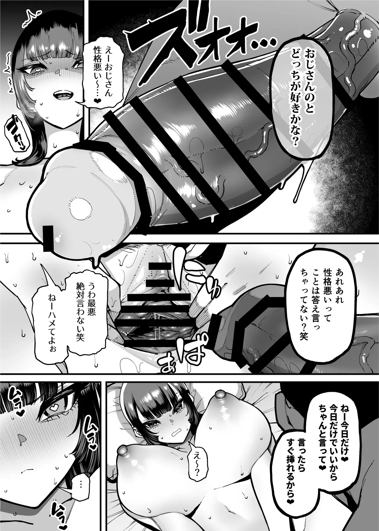 Page 65