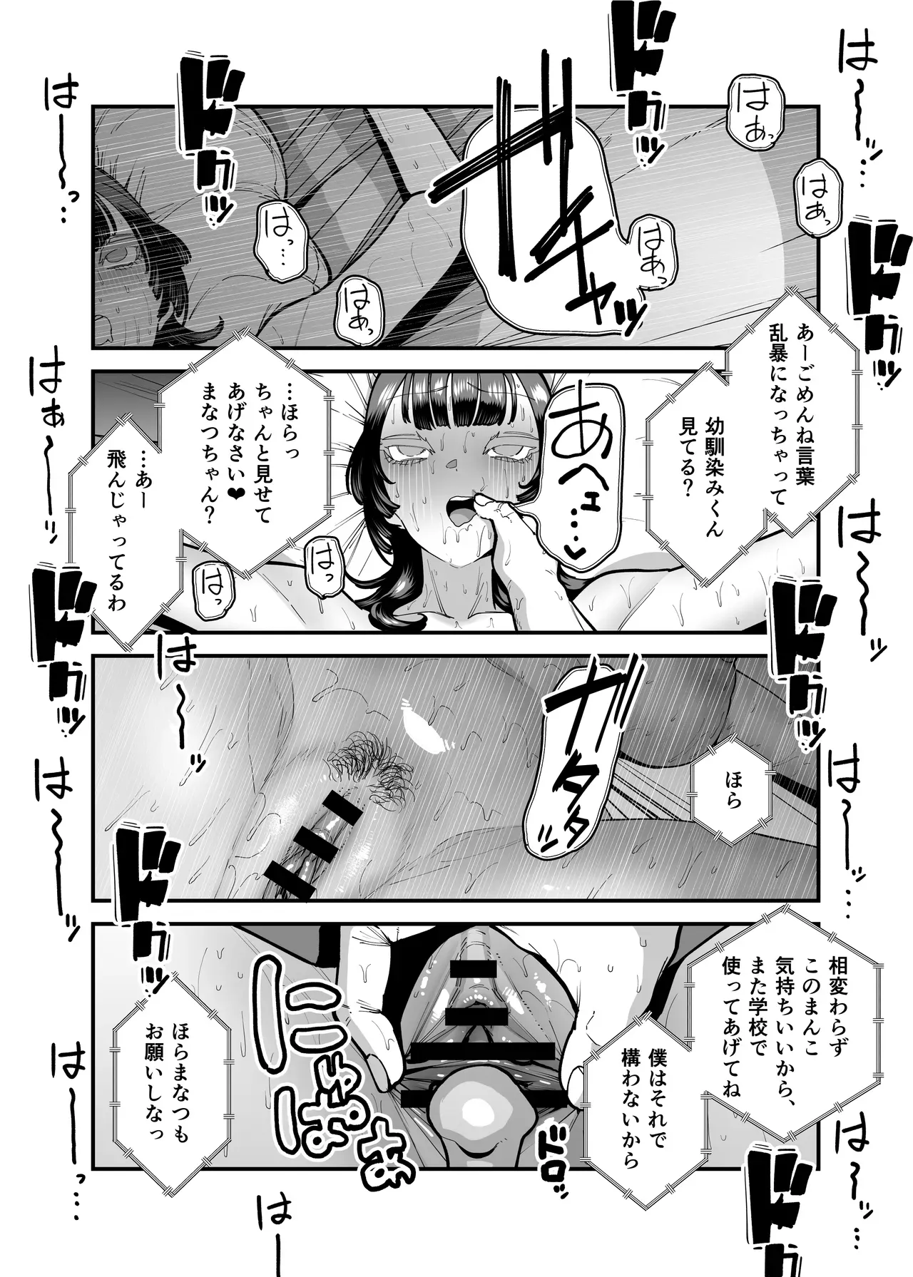Page 79