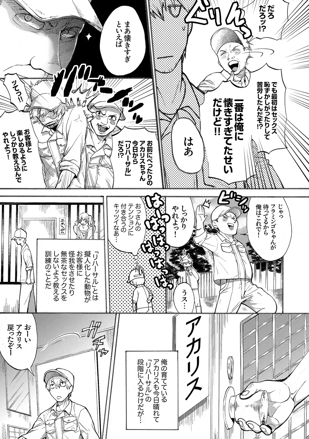 Page 158