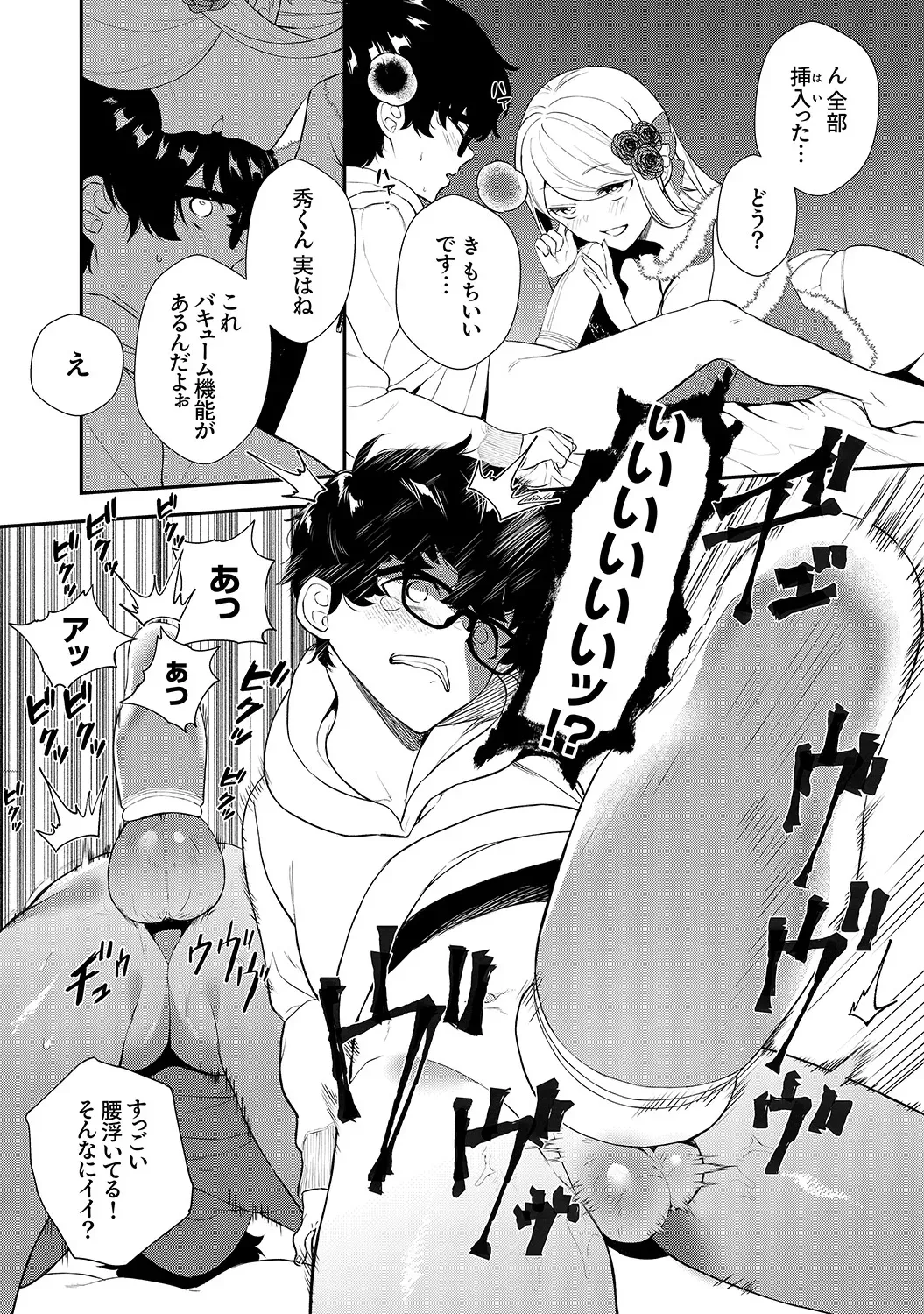 Page 33