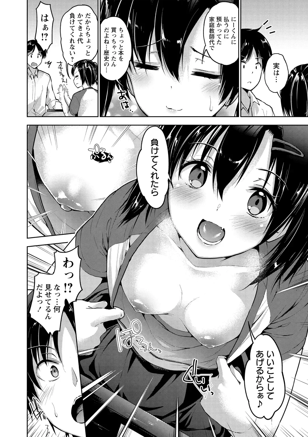 Page 173