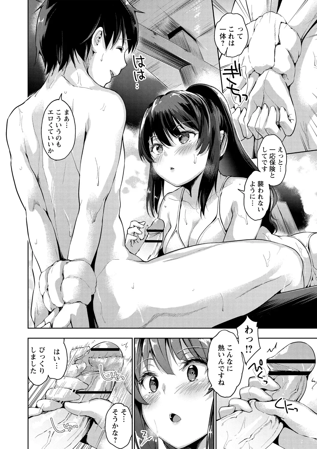 Page 207