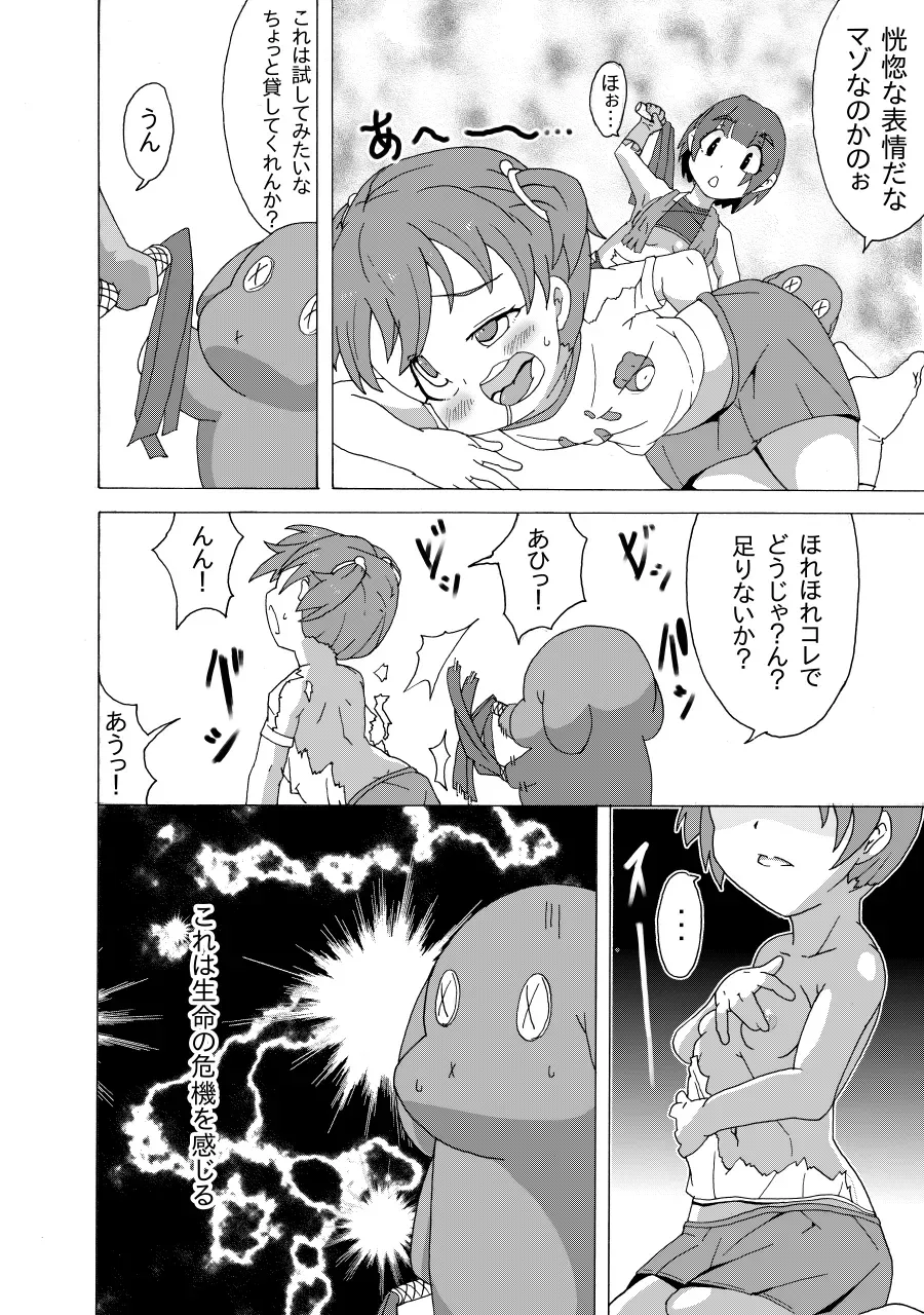 Page 26