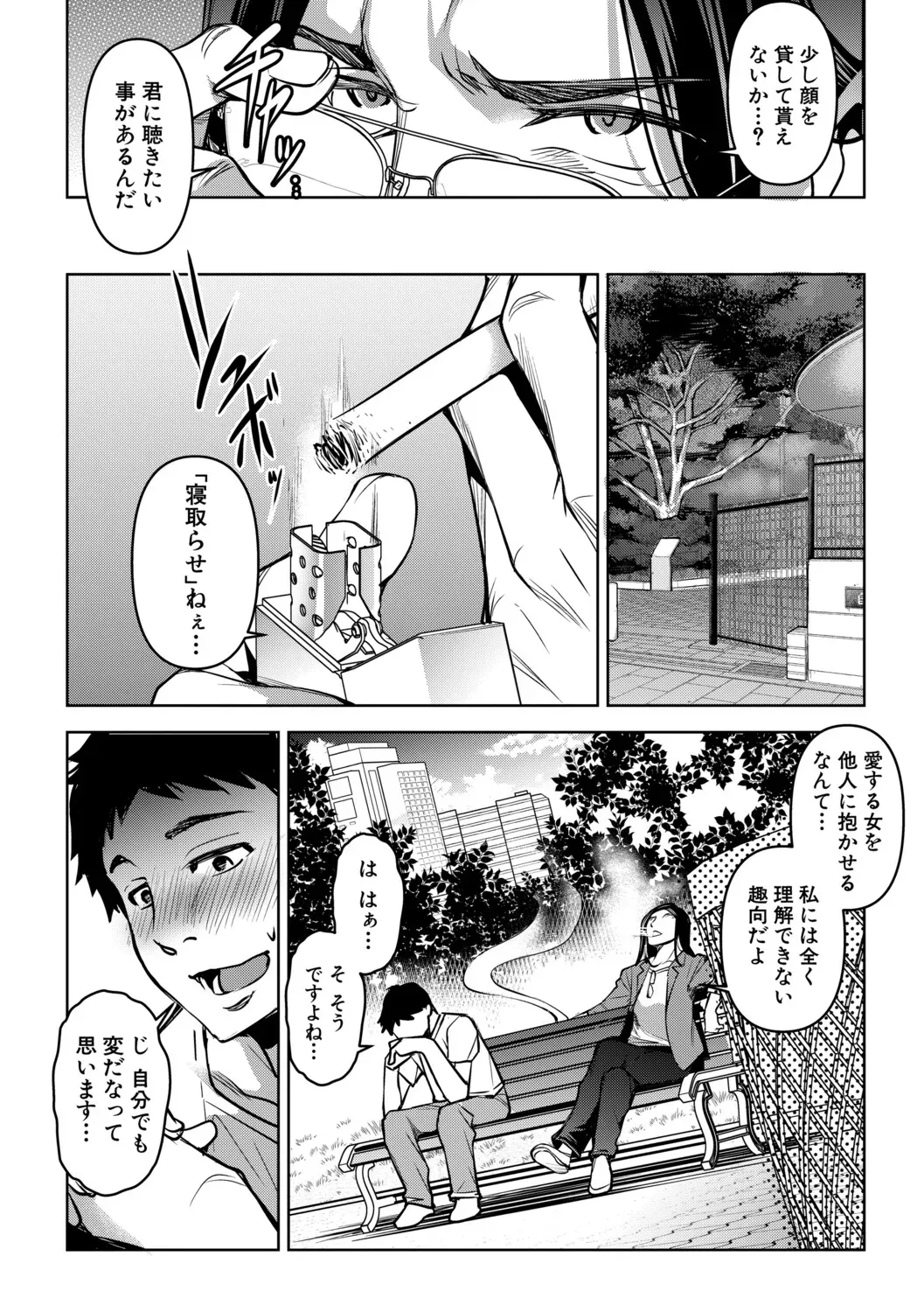 Page 112