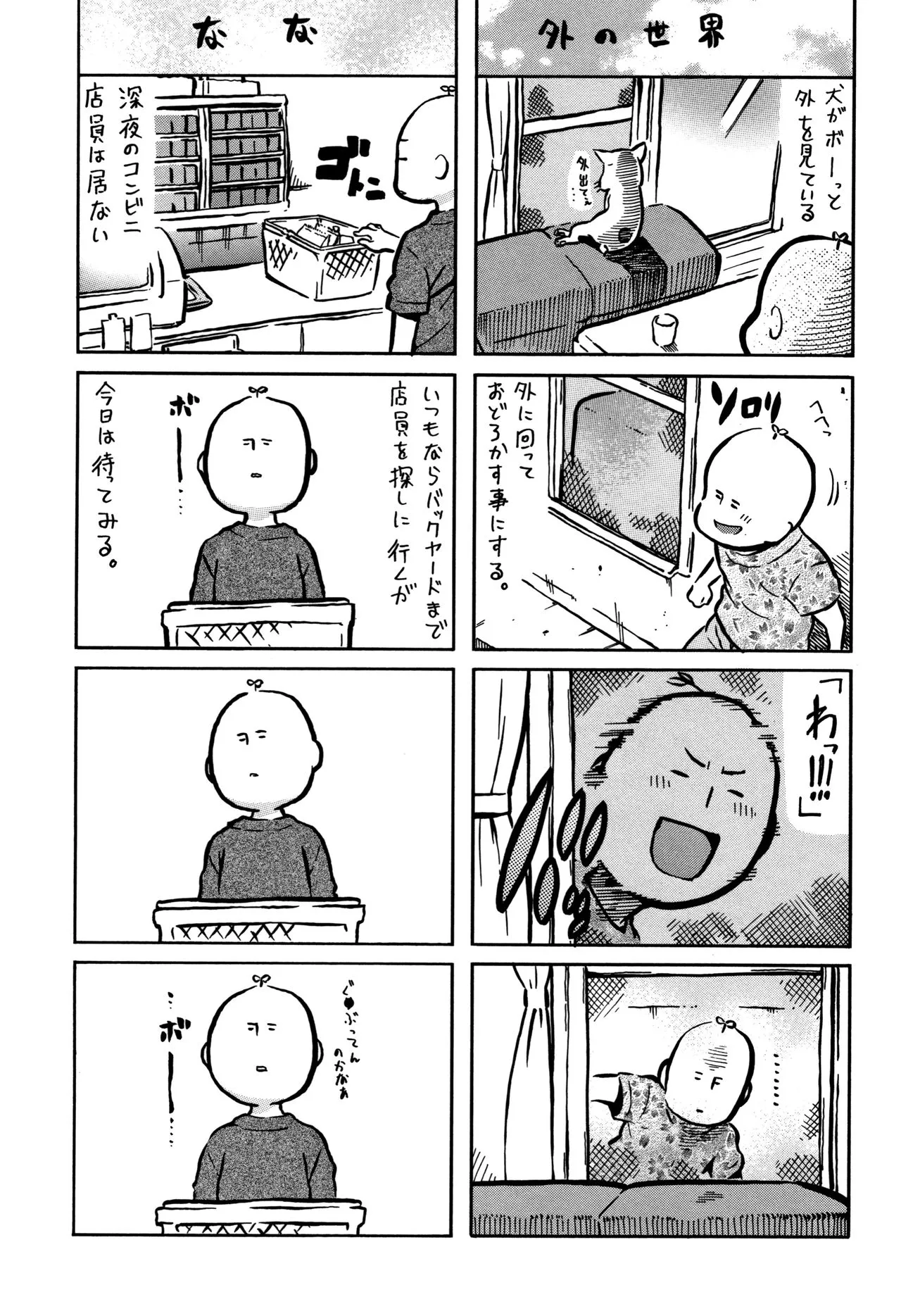 Page 101
