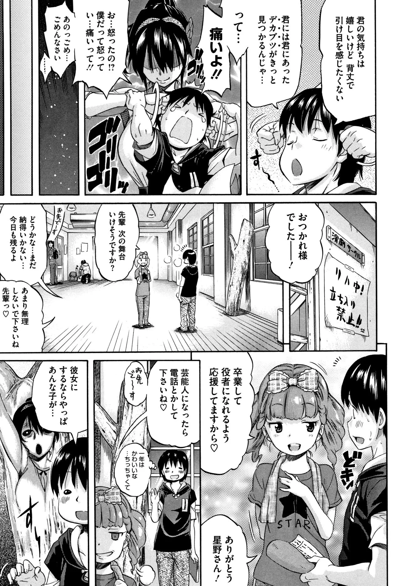 Page 105