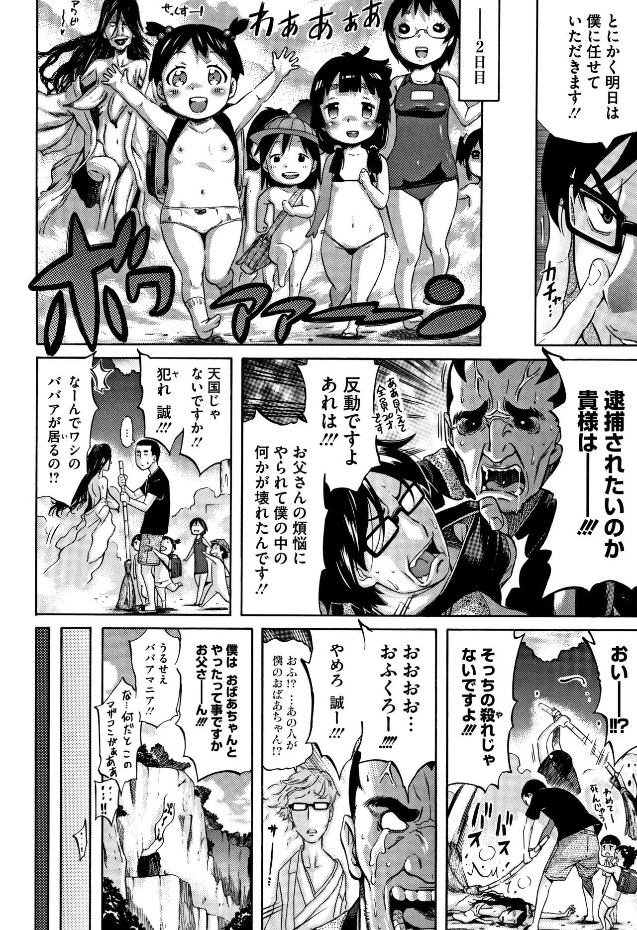 Page 128