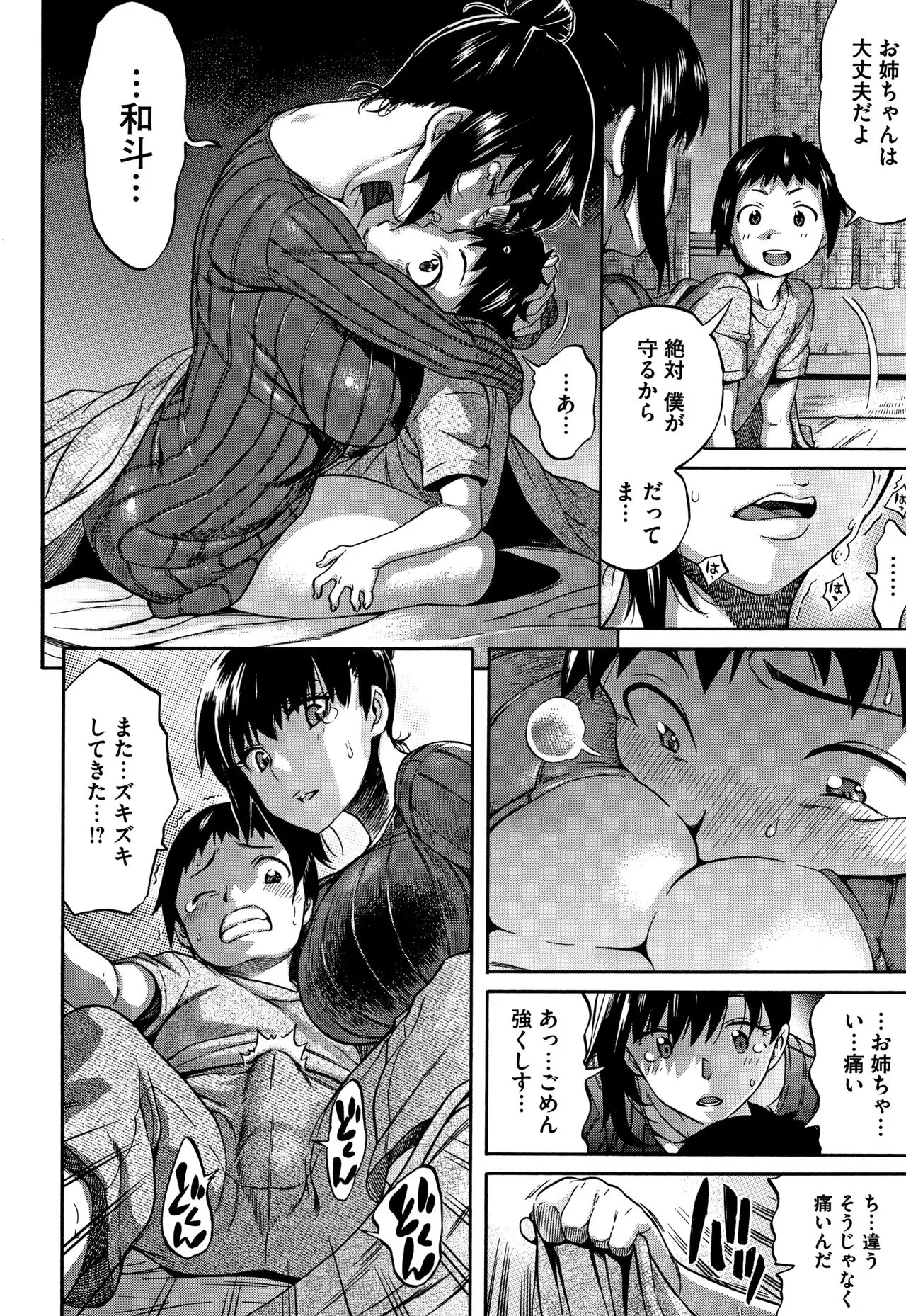 Page 184