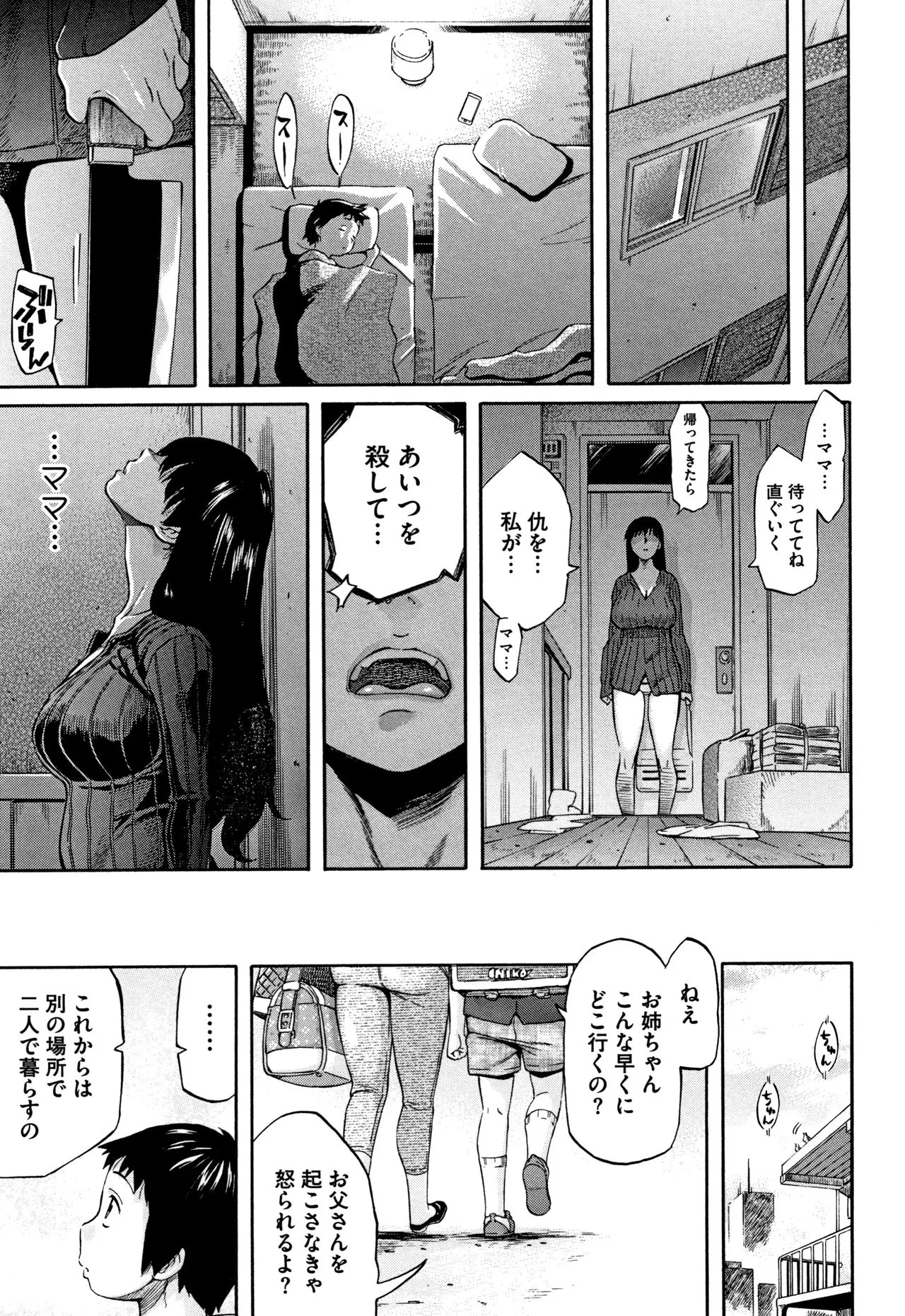 Page 197
