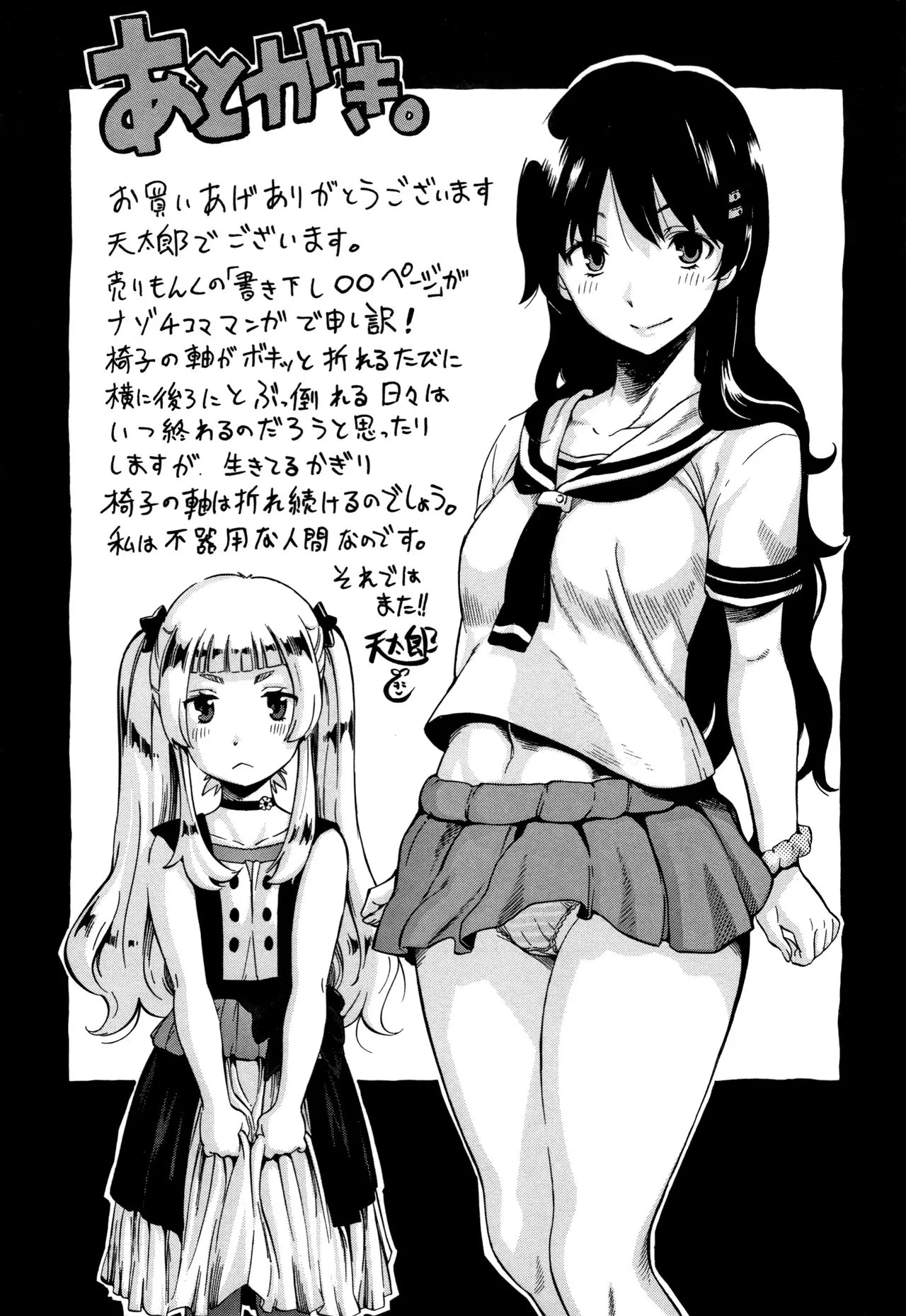 Page 201